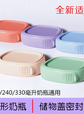 适用于赫根奶瓶配件150/240/330ml通用适配hegn储存储物盖密封盖