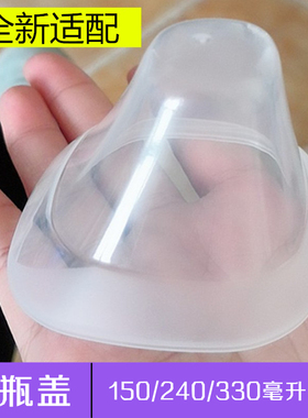 通用于赫根奶瓶盖 适配奶瓶配件密封防尘盖奶嘴盖非原装heg