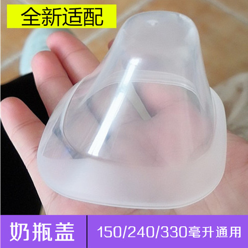 适用于赫根奶瓶盖 通用奶瓶配件密封防尘盖奶嘴盖非原装heg