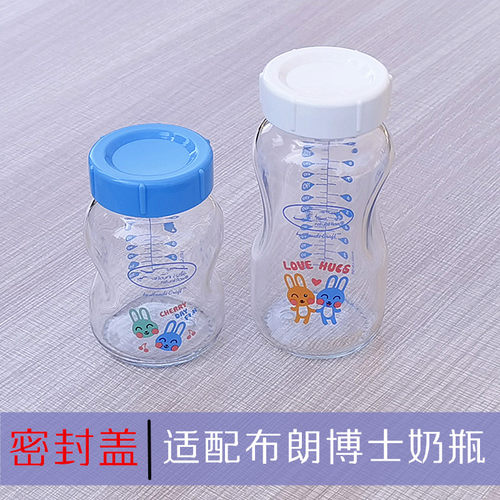 适配布朗博士奶瓶密封盖PLUS爱宝选宽口径储奶盖储物盖防漏盖子