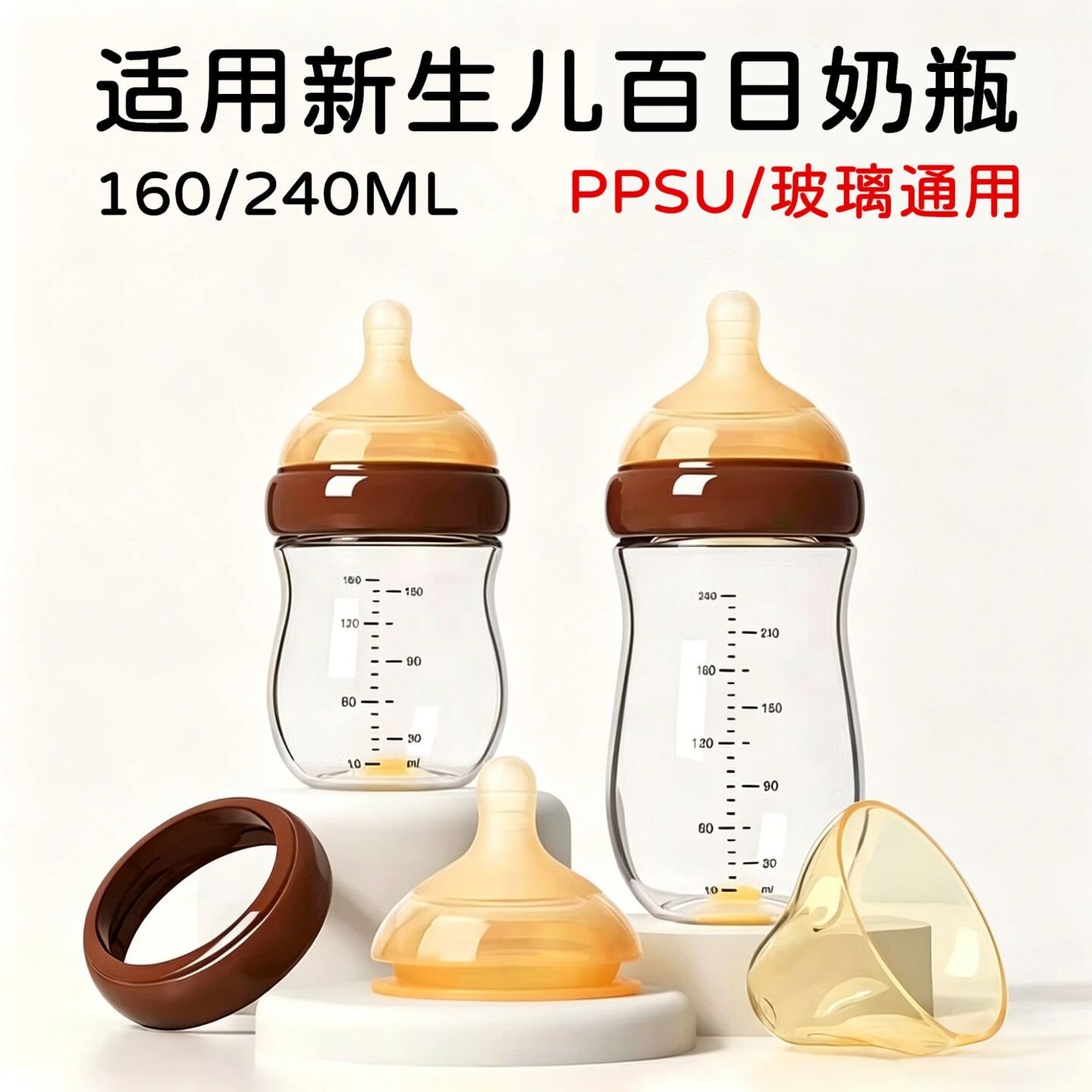 适配世喜新生儿玻璃奶瓶盖子四喜百日瓶螺旋盖中间环奶瓶配件