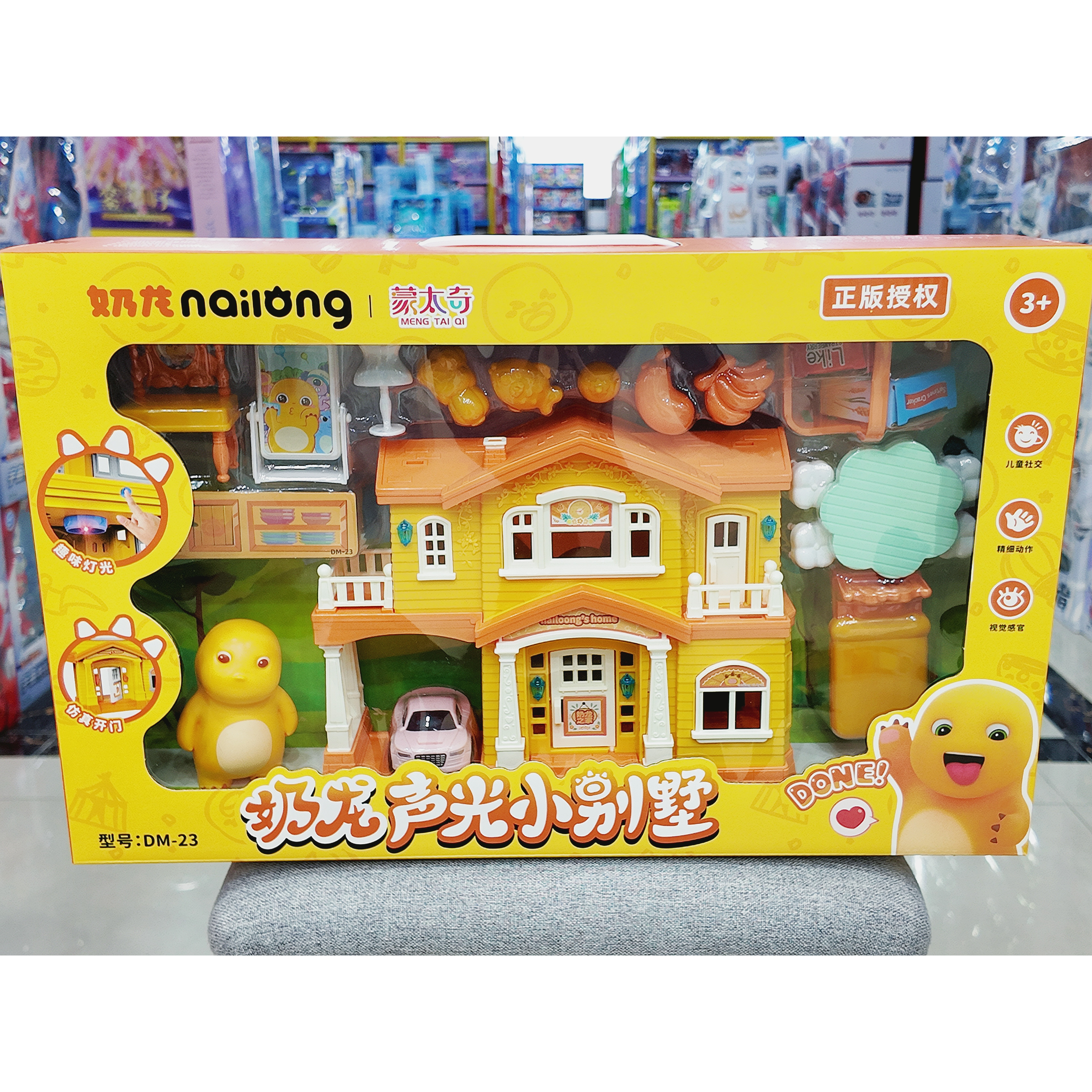 蒙太奇儿童奶龙过家家玩具声光趣味房子别墅仿真城堡套装女孩礼物