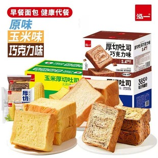 泓一厚切原味吐司面包玉米巧克力味三明治片切片面包糕点零食整箱