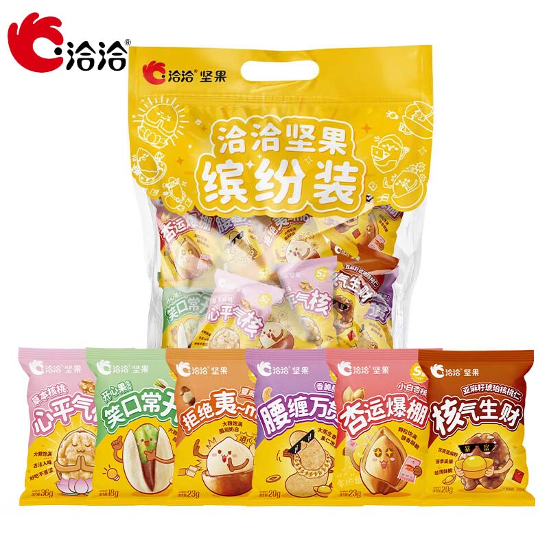 洽洽242g坚果全家福10包混混合坚果