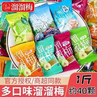 溜溜梅400g小包散装青梅绿茶西梅雪梅乌杨梅蜜饯果干脯200g零食品