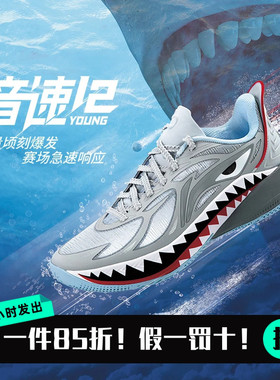 正品李宁2025秋季青少年篮球鞋音速12低帮透气防滑耐磨男大童球鞋