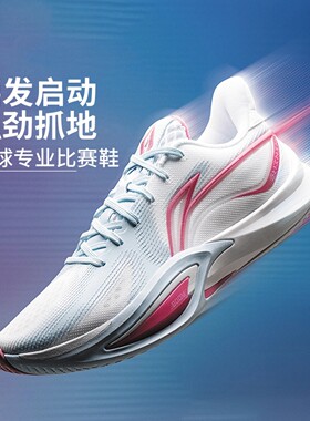 李宁篮球鞋正品男2026新款闪凌3轻量高回弹篮球专业比赛鞋ABAW007