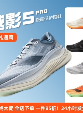 李宁冬季男子支撑缓震马拉松跑步鞋越影5pro超䨻透气网面男跑鞋