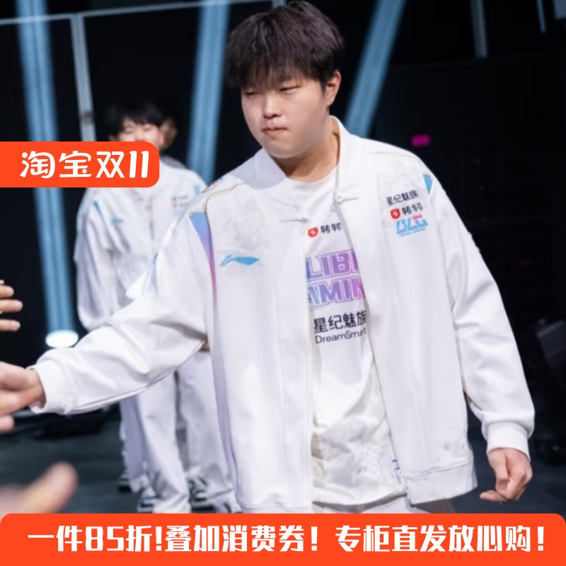 李宁BLG战队队服针织外套LPL联名