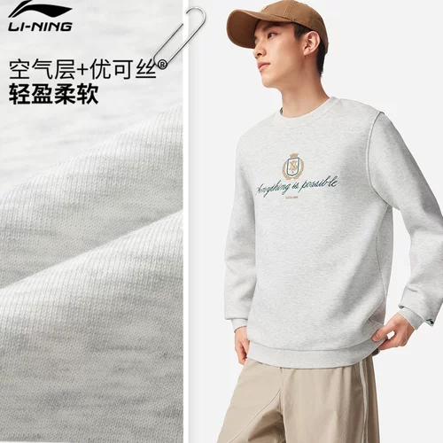 李宁男圆领宽松吸汗运动卫衣