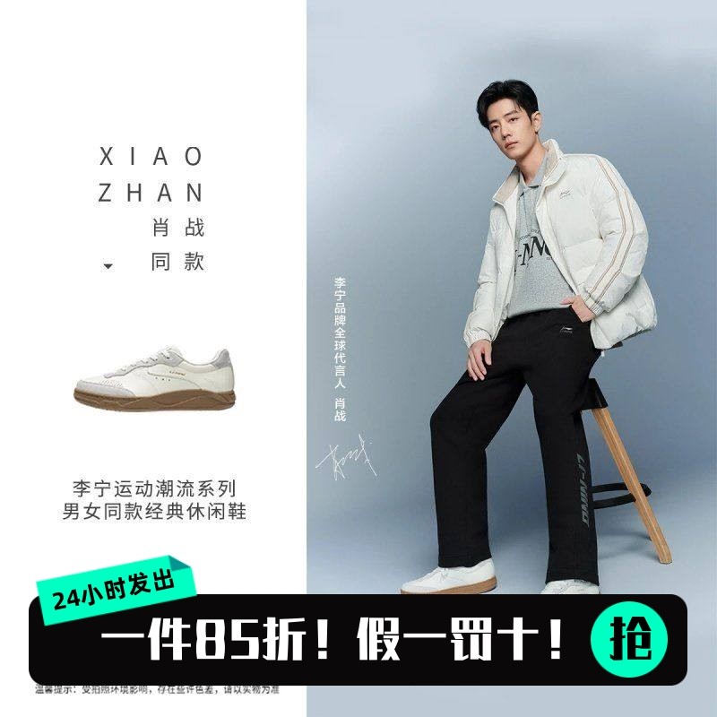 正品李宁2026新款和光男女同款舒适软弹板鞋经典休闲鞋AGCV385
