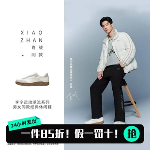 正品李宁2026新款和光男女同款舒适软弹板鞋经典休闲鞋AGCV385