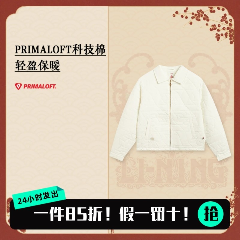 李宁冬季女子孙颖莎同款棉服加厚保暖立领短款棉服外套女AJMV206,运动服/休闲服装,运动卫衣/套头衫,淘宝优惠券,粉丝福利购,淘宝优惠卷