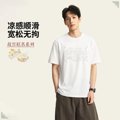 李宁男子冰感吸湿排汗短袖
