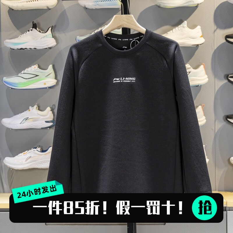 李宁冬季男子健身训练运动卫衣高弹抑菌加厚保暖长袖上衣AWDV615,运动服/休闲服装,运动卫衣/套头衫,淘宝优惠券,粉丝福利购,淘宝优惠卷