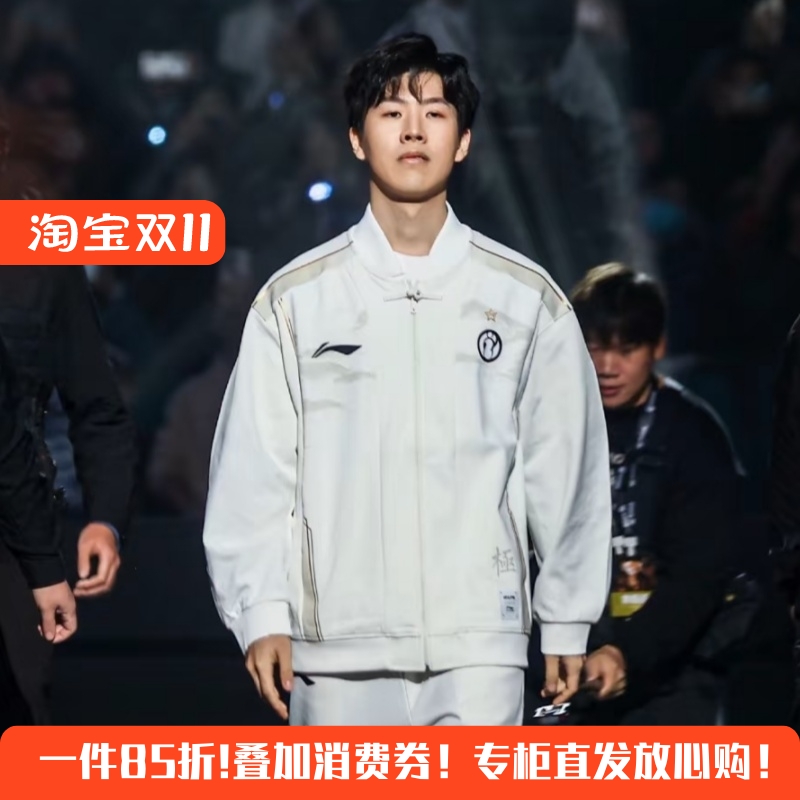 李宁LPL联名IG战队队服运动外套
