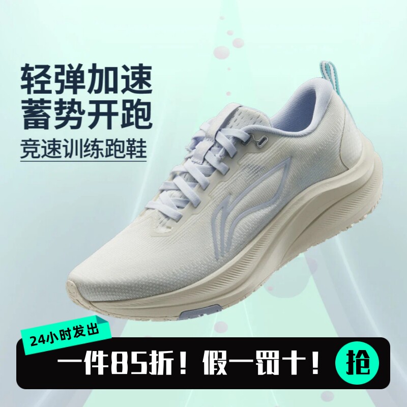 李宁2025男女款综合训练跑步鞋赤兔8网面透气体考体测缓震运动鞋