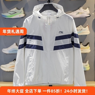 李宁冬肖战同款情侣休闲运动外套防晒风衣男女防泼水夹克AFDV701