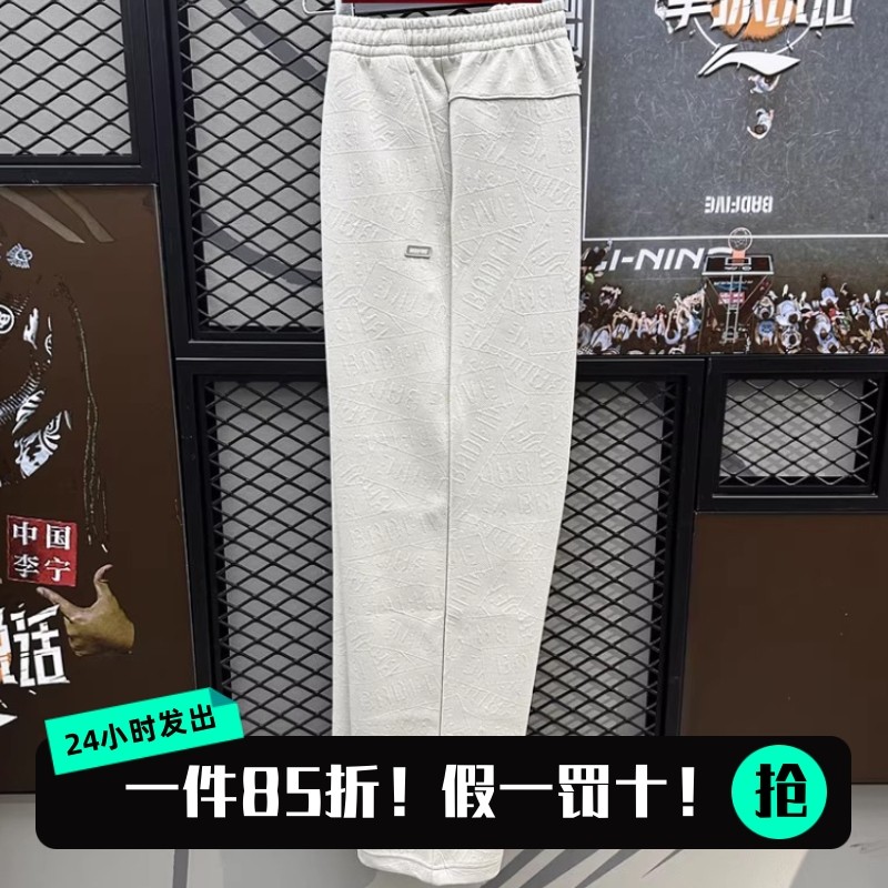 李宁运动裤2025冬季新款反伍BADFIVE男子宽松针织直筒卫裤AKLV773,运动服/休闲服装,运动长裤,淘宝优惠券,粉丝福利购,淘宝优惠卷