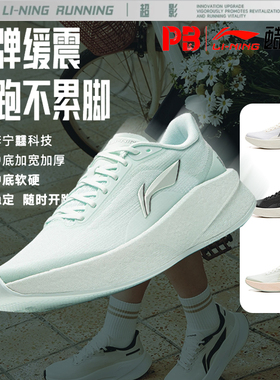 正品李宁超影跑步鞋女2026新款轻量高回弹轻质缓震运动鞋ARBW008
