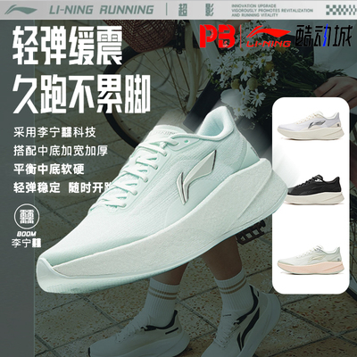 李宁超影女跑鞋轻量高回弹缓震