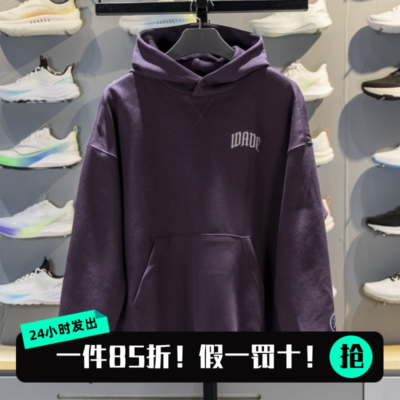 李宁冬季男子韦德保暖卫衣连帽