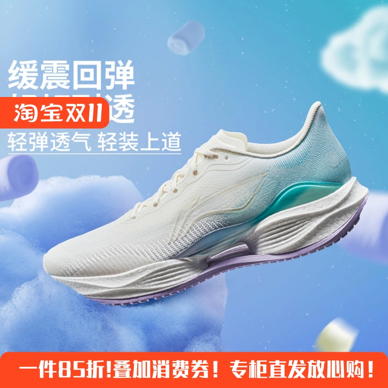 李宁正品2025男女轻量化竞速跑步鞋超轻22中长跑回弹缓震综训跑鞋