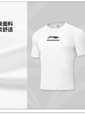 正品李宁CBA球员版紧身衣男新款速干短袖内搭高弹运动T恤AUDW043