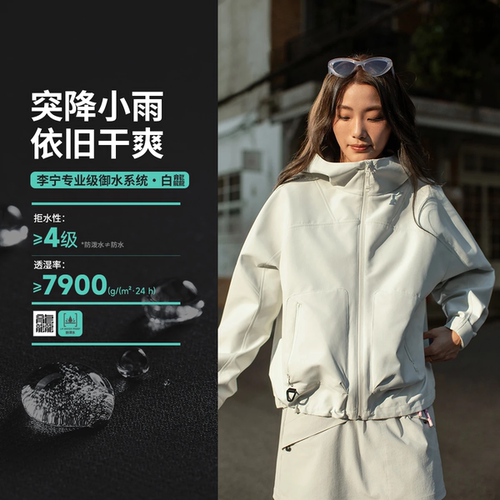 李宁冬季女子户外防泼水运动风衣