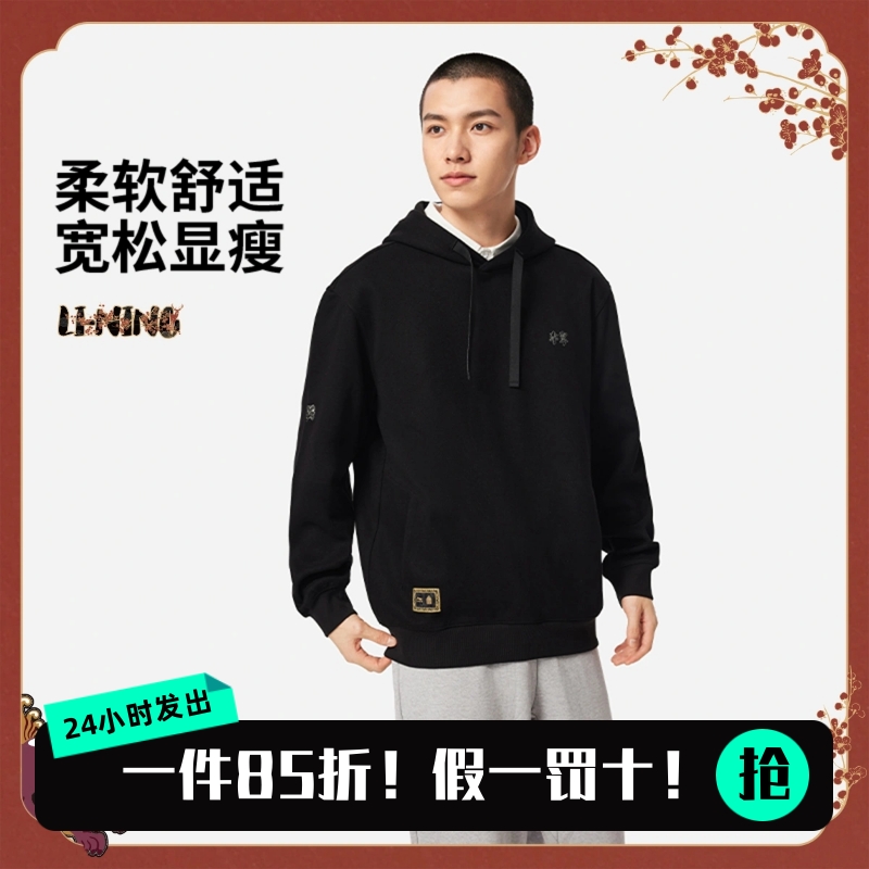 李宁卫衣中国文化系列故宫联名男女同款宽松套头连帽卫衣AWDVB33