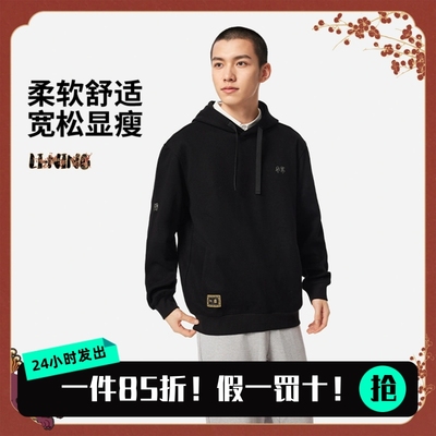 李宁卫衣中国文化系列故宫联名男女同款宽松套头连帽卫衣AWDVB33