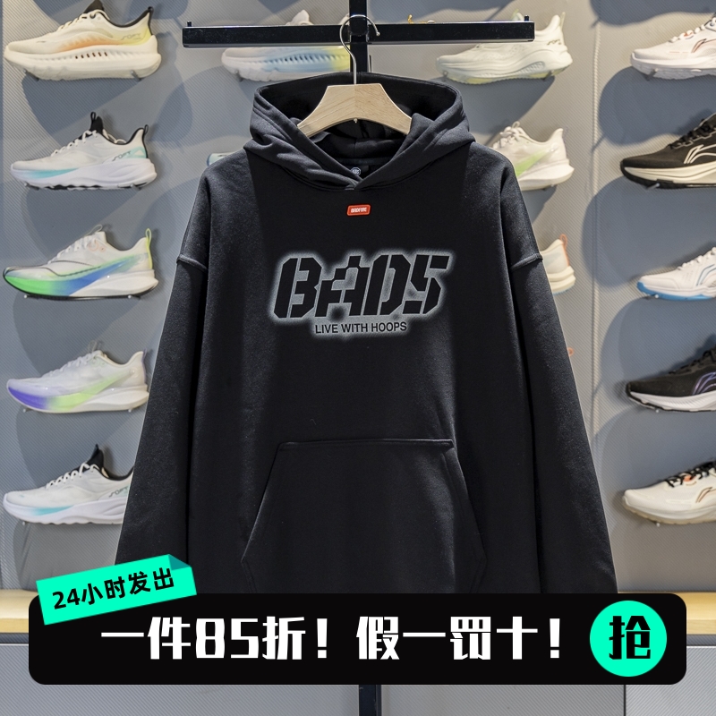 李宁卫衣男冬季新款加绒加厚