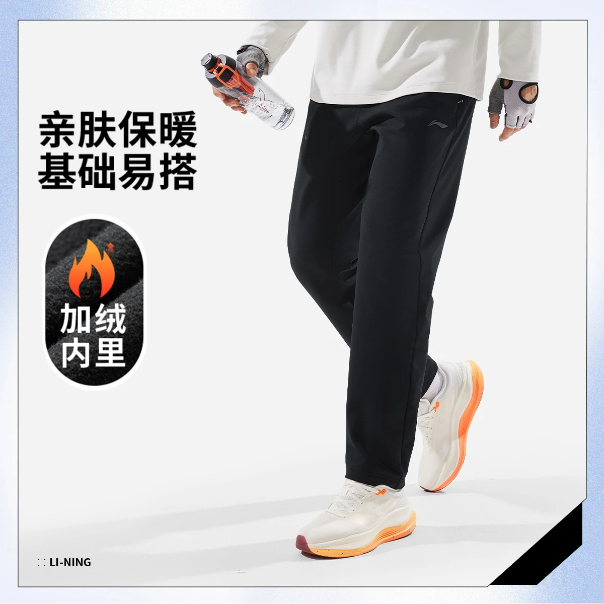 李宁冬季男加绒加厚保暖运动卫裤