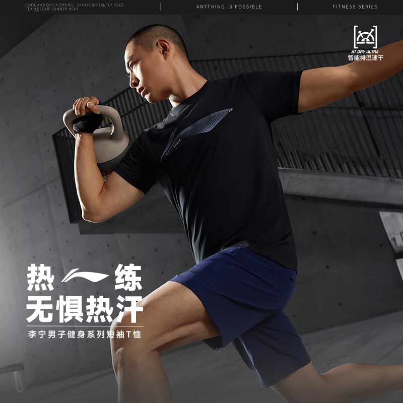 显肌肉紧袖口短袖T恤李宁男子