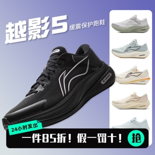 加厚鞋 李宁冬季 越影5稳定支撑训练跑鞋 缓震跑步鞋 面ARHV015 男女款