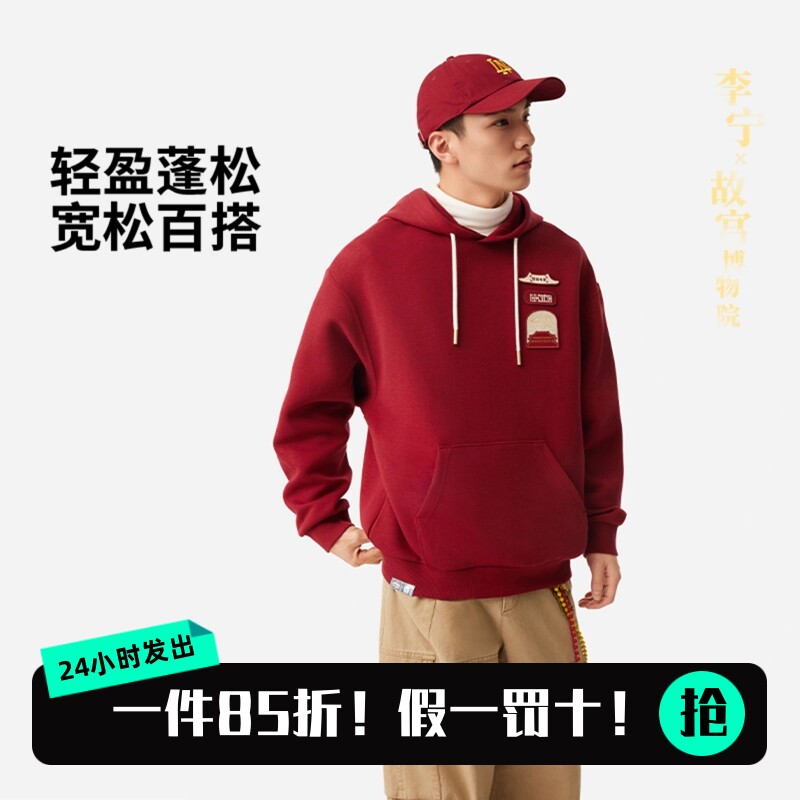 李宁卫衣中国文化系列故宫联名