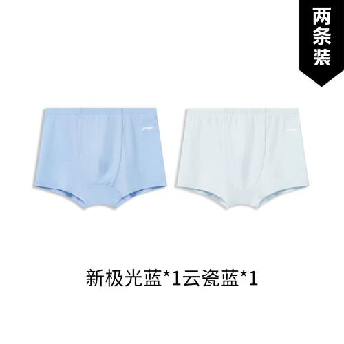 李宁正品男女小大童抗菌针织亲肤内裤2条装特殊产品不予退换货