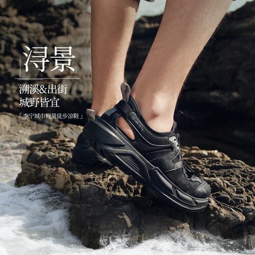 李宁户外CF溯浔景男女同款2026新品透气减震回弹户外凉鞋AGHW003