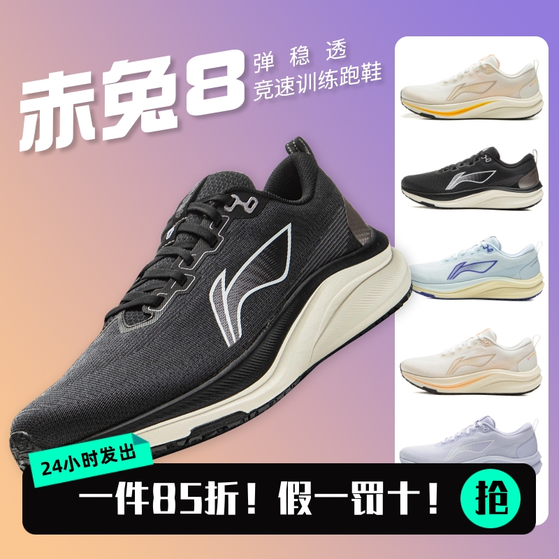 李宁男女跑步鞋马拉松训练慢跑