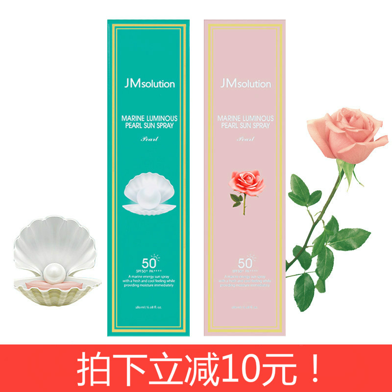 º«¹úJMsolution JMÕäÖéõ¹å·ÀɹÅçÎíSPF50Ãæ²¿È«Éí·Àˮ˪°ôÄÈÔúÅ®