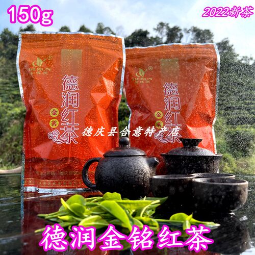 金铭红茶德庆金山茶袋装功夫茶