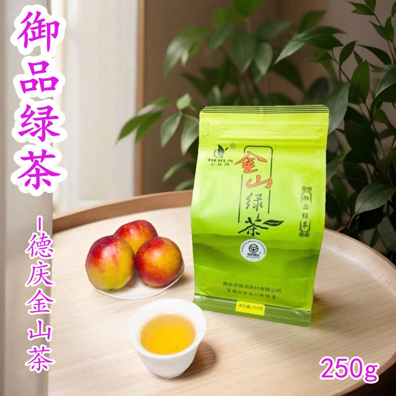 御品绿茶250g袋装特级德庆金山茶