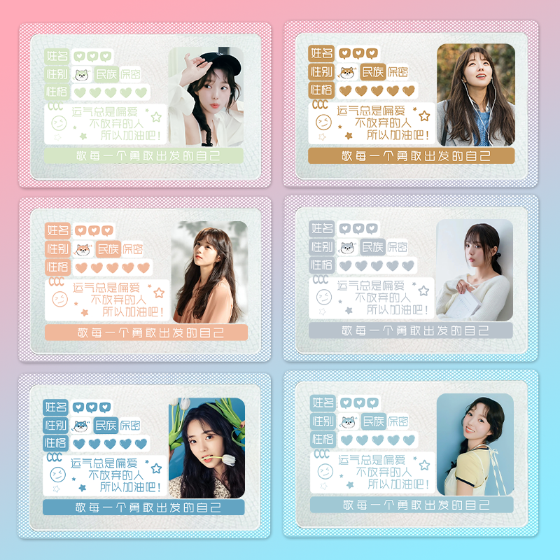 蔡秀彬小卡透明头像身份证校园卡保护套遮挡信息挡头像证件软卡套