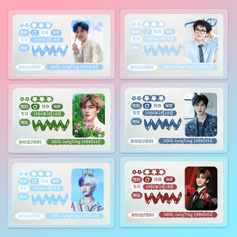朱正廷小卡身份证卡套软卡套明星应援透明遮挡信息身份证挡脸卡套