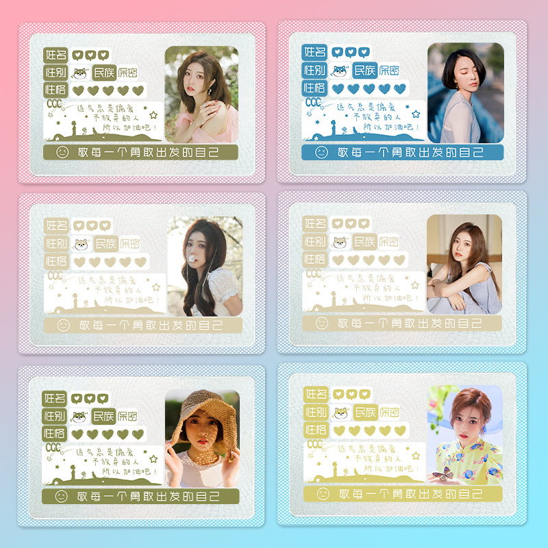 许诗茵小卡卡套保护套学生校园卡覆盖遮挡信息隐私防磁可爱创意