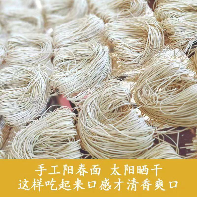 正宗高邮日晒手工阳春面 扬州酱油面干拌面 碱水面汤面条配调料