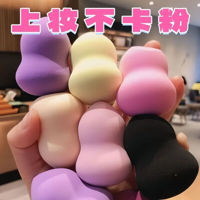 葫芦形美妆蛋超软不吃粉彩妆化妆海绵蛋蛋粉扑气垫干湿两用工具