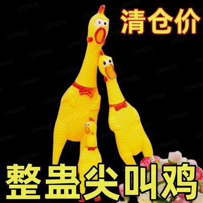 狗狗玩具惨叫绝望鸡尖叫鸡耐咬会叫的鸡惨叫鸡怪叫战斗尖叫解压鸡