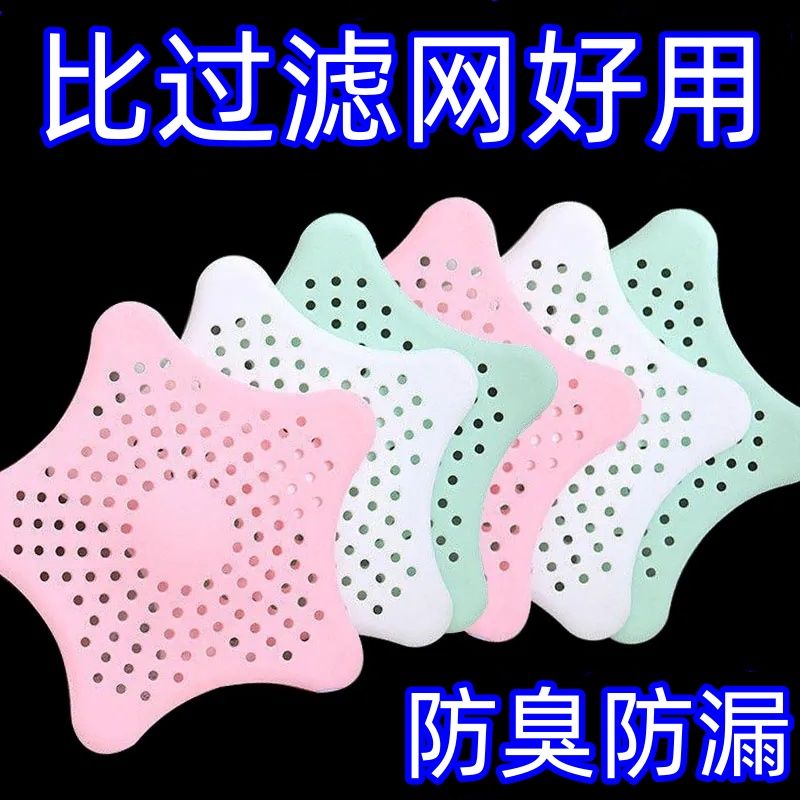 地漏厨房水槽吸盘防堵塞过滤网