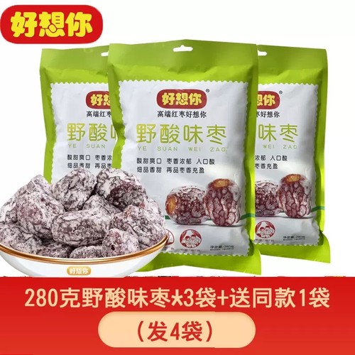 酸甜好味好想你红枣野酸味枣喜糖